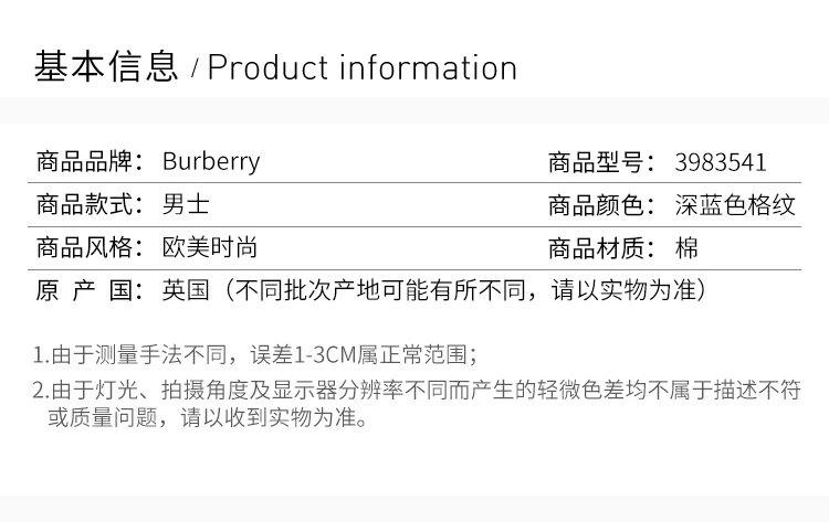 商品Burberry|Burberry 博柏利 男士深蓝色格纹衬衫 3983541,价格¥1466,第2张图片详细描述