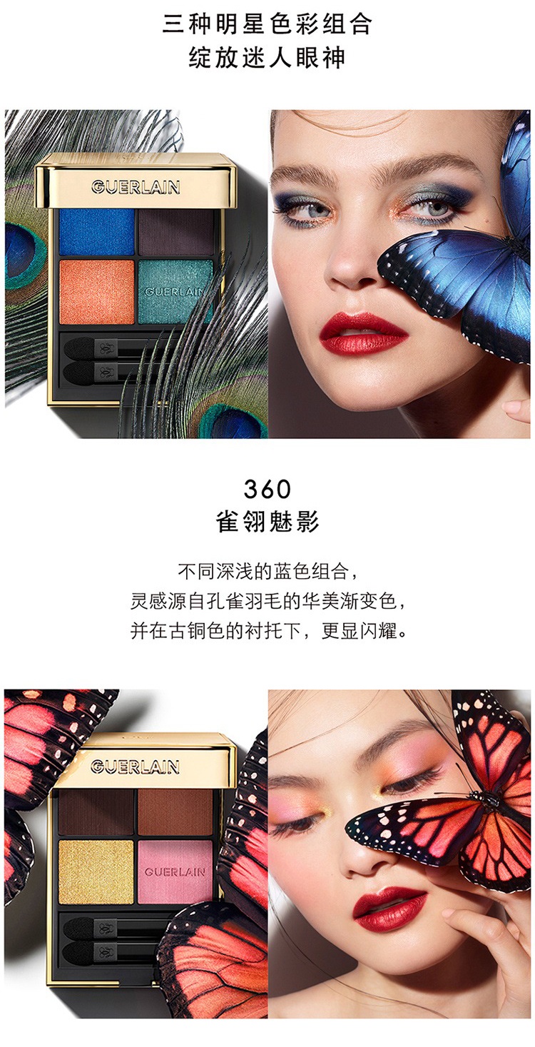 商品Guerlain|Guerlain娇兰鎏金四色眼影8.8g 细腻持久,价格¥333,第4张图片详细描述