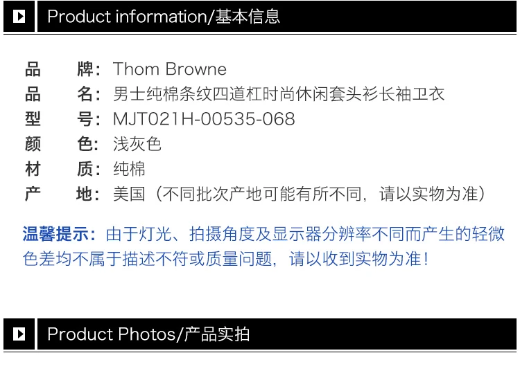 商品Thom Browne|THOM BROWNE 男士浅灰色卫衣/帽衫 MJT021H-00535-068,价格¥3035,第4张图片详细描述
