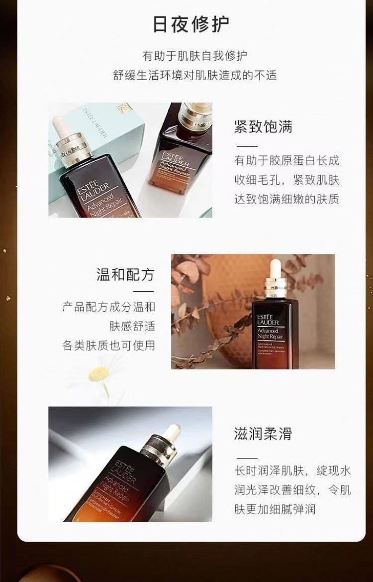 商品[国内直发] Estée Lauder|ESTEE LAUDER 雅诗兰黛 小棕瓶面部精华 特润修护肌透精华露 100ml,价格¥702,第5张图片详细描述