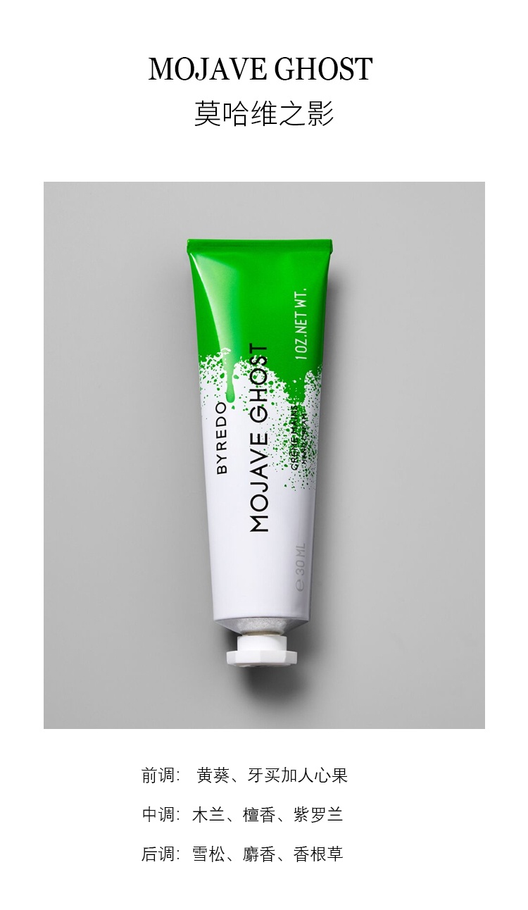商品BYREDO|BYREDO百瑞德 限量版滋润补水护手霜30ml [无人区玫瑰],价格¥342,第9张图片详细描述