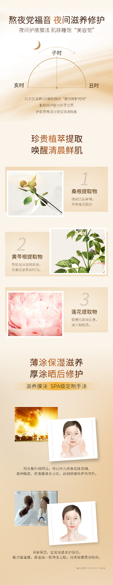 商品[国内直发] Sulwhasoo|雪花秀玉璨净柔面膜撕拉面膜150ml+雪花秀与润修护睡眠面膜120ml ,价格¥481,第15张图片详细描述