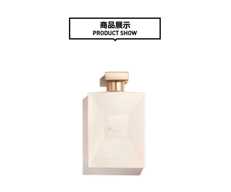 商品Chanel|Chanel香奈儿 嘉柏丽尔身体乳液200ml,价格¥560,第4张图片详细描述
