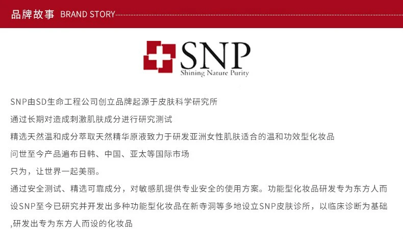 商品SNP|【包邮装】SNP 钻石水分睡眠面膜 4ML*20支装,价格¥85,第7张图片详细描述