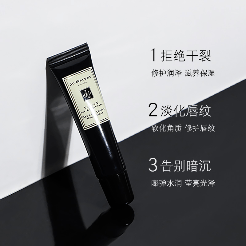 商品Jo Malone London|祖玛珑/祖马龙润唇膏VE维他命E精华秋冬唇部滋润精华15ml JoMalon,价格¥246,第1张图片详细描述