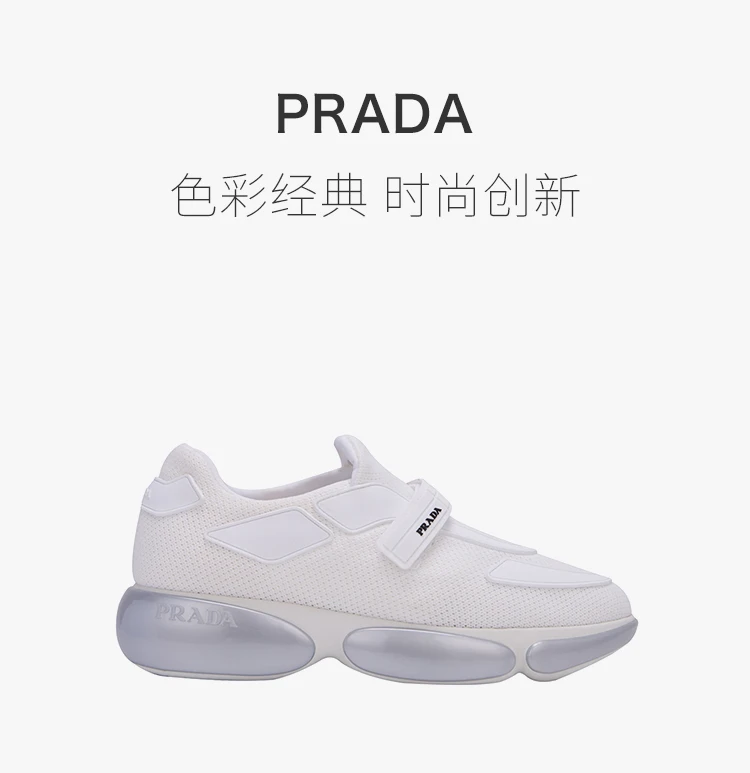 商品Prada|Prada 普拉达 女士休闲/运动鞋 1E293I-3K7I-F0J36,价格¥2697,第1张图片详细描述