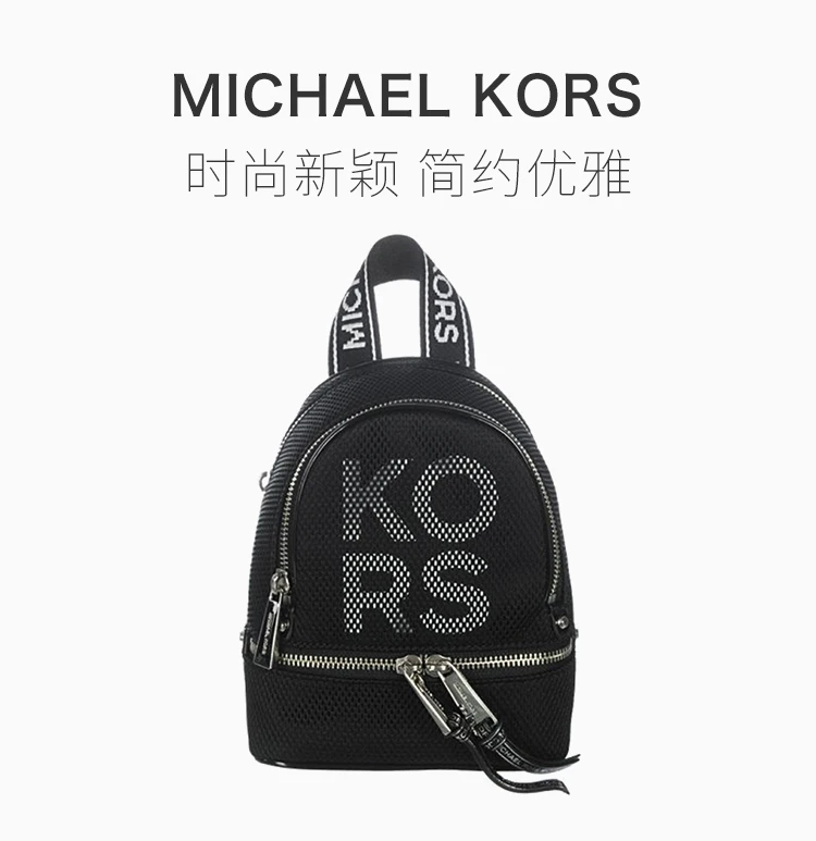 商品[国内直发] Michael Kors|Michael Kors 迈克高仕 女士黑色字母图案背包 30S9SEZB1U-BLACKWHITE,价格¥917,第1张图片详细描述