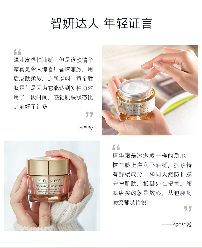 商品Estée Lauder|雅诗兰黛 多效智妍面霜75ml清爽精华霜 滋润滋养霜50ml,价格¥553,第6张图片详细描述