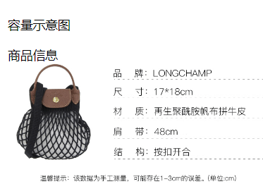 商品Longchamp|珑骧女士织物手提单肩包购物网袋多色大号/迷你（香港仓发货）,价格¥658,第19张图片详细描述