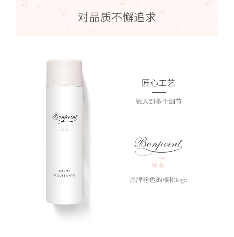 商品Bonpoint|小樱桃挚爱泡沫沐浴乳200ML  婴幼儿童二合一洗发沐浴露,价格¥245,第5张图片详细描述