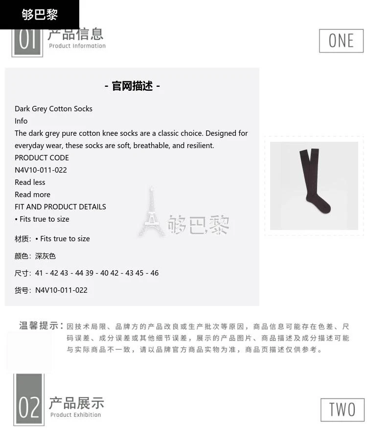 商品Zegna|包邮包税【预售7天发货】 ZEGNA杰尼亚 23秋冬 男士 袜子 Dark Grey Cotton Socks N4V10-011-022,价格¥512,第2张图片详细描述