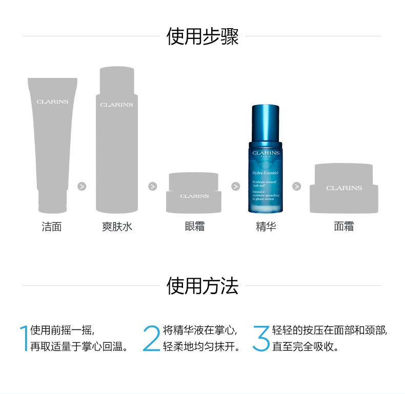 商品Clarins|娇韵诗 不死鸟沁润奇肌保湿精华液 30/50ml 水油平衡 长效补水 轻薄锁水,价格¥356,第7张图片详细描述