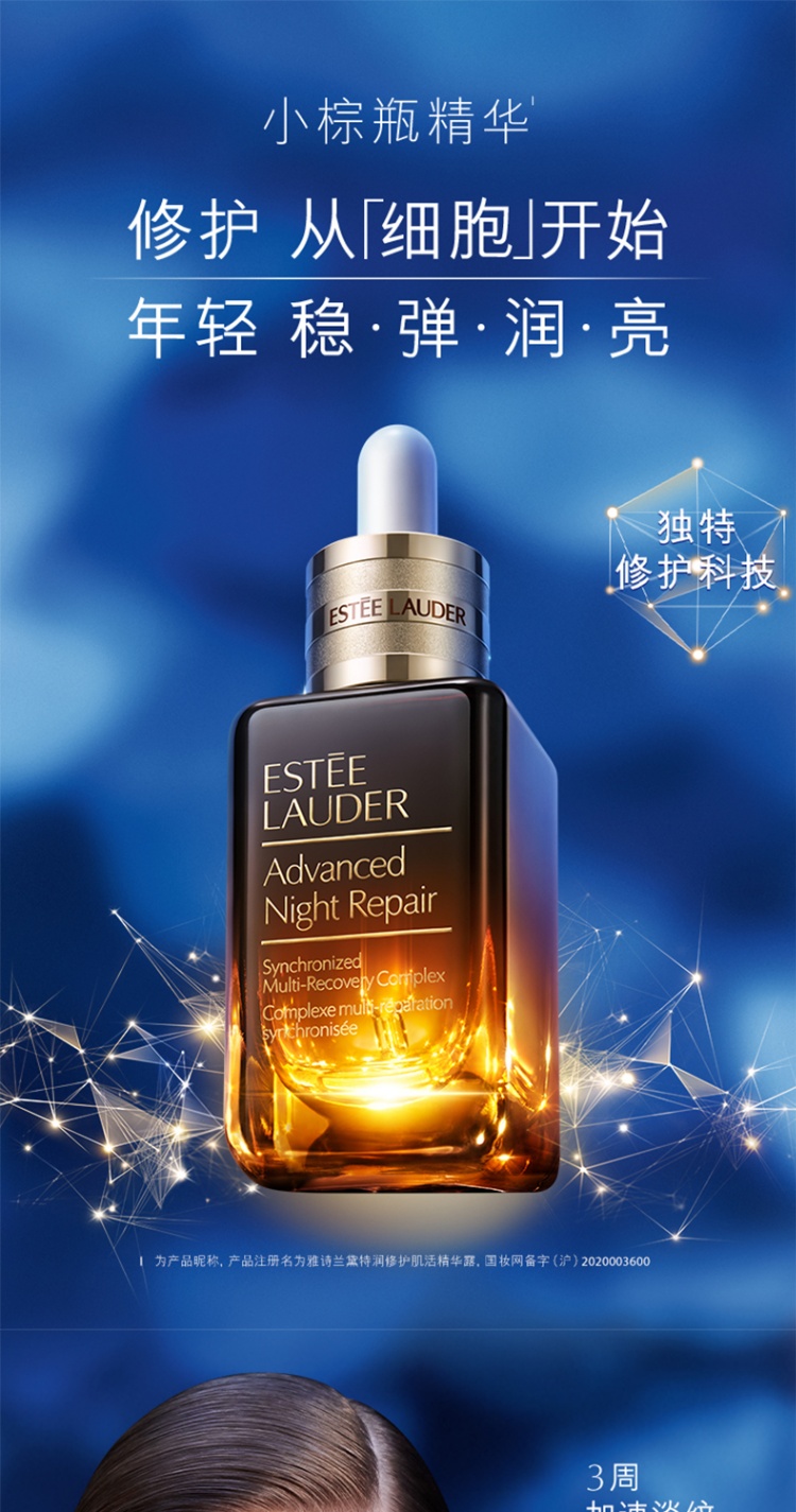 商品[国内直发] Estée Lauder|雅诗兰黛 第七代小棕瓶精华液 100ml 修护淡纹 紧致提亮细毛孔,价格¥605,第1张图片详细描述