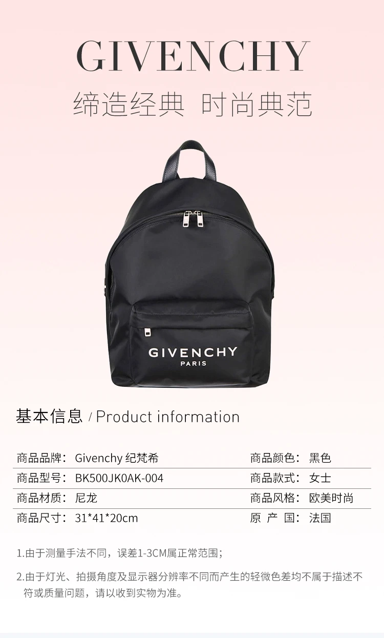 商品[国内直发] Givenchy|GIVENCHY 黑色男士双肩包 BK500JK0AK-004,价格¥7797,第1张图片详细描述