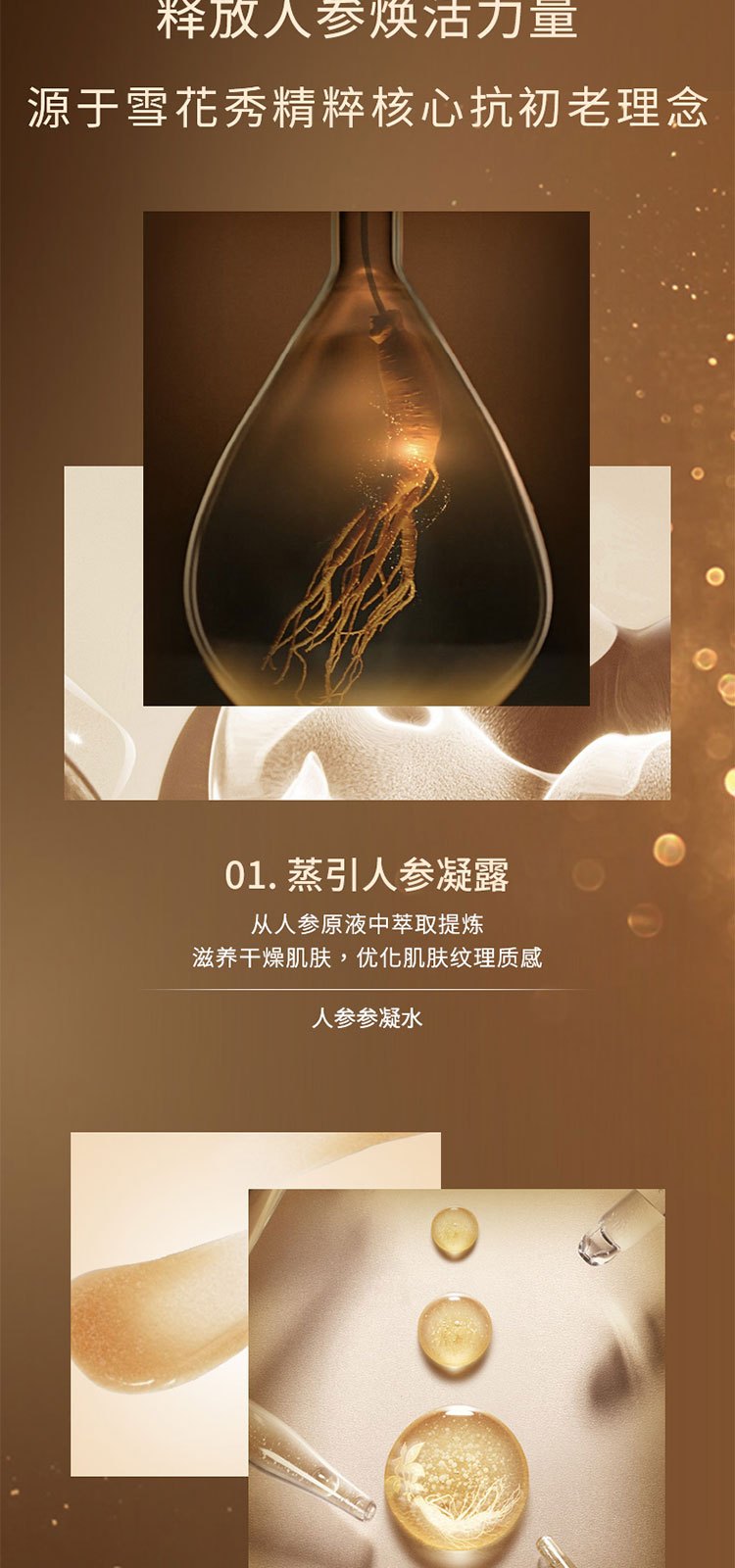 商品[国内直发] Sulwhasoo|雪花秀人参水乳精华霜套装补水保湿滋紧致,价格¥1168,第4张图片详细描述