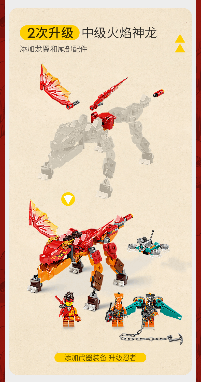 商品[国内直发] LEGO|乐高积木幻影忍者系列71762凯乐的火焰神龙 EVO拼搭积木玩具儿童礼物,价格¥274,第4张图片详细描述