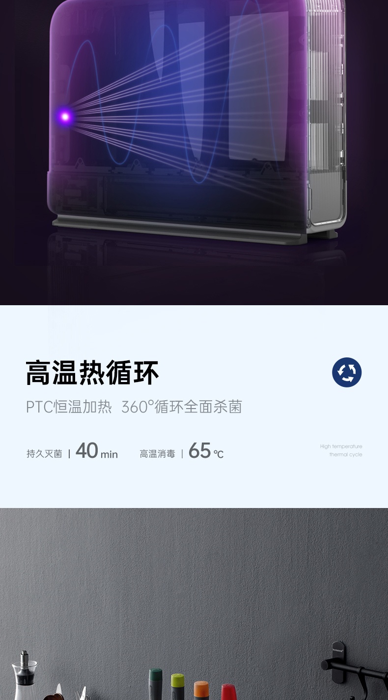 商品Morphy Richards|英国摩飞 刀具砧板消毒机 MR1001 筷子刀具砧板烘干紫外线消毒,价格¥604,第5张图片详细描述