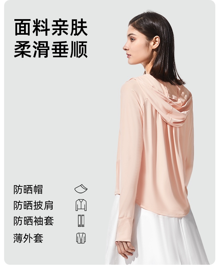 商品[国内直发] Beneunder|蕉下防晒衣女春夏户外专业防晒UPF50+��防紫外线透气拉链连帽防晒服,价格¥212,第5张图片详细描述