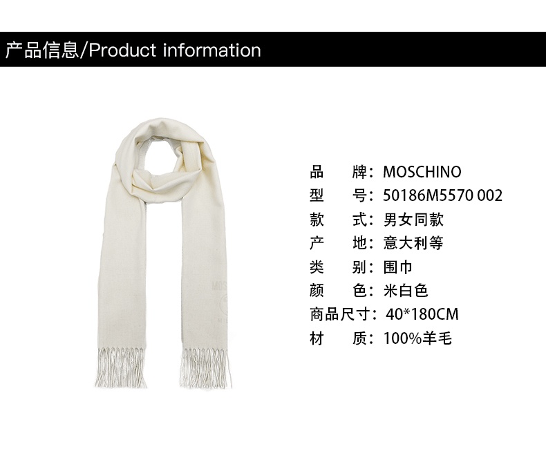 商品[国内直发] Moschino|MOSCHINO围巾/莫斯奇诺男女同款米白色经典徽标羊毛流苏围巾生日节日礼物50186M5570 002,价格¥507,第2张图片详细描述