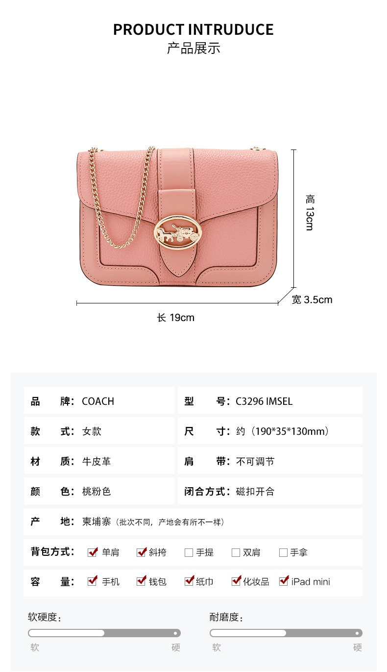 商品[国内直发] 【春节不打烊，国内现货速发】 Coach|COACH蔻驰女士经典马车标桃粉色牛皮革单肩斜挎链条包C3296 IMSEL（清仓特价）,价格¥1470,第2张图片详细描述