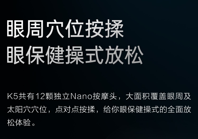 商品[国内直发] SKG|SKG眼部按摩仪K5热敷眼睛缓解疲劳按摩器按摩仪护眼仪,价格¥633,第15张图片详细描述