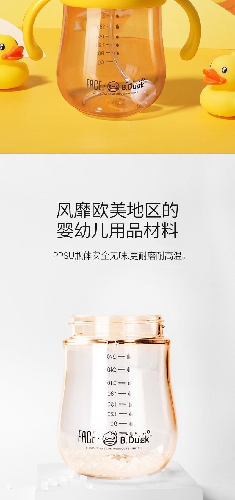 商品FACE|FACE×B.DUCK 儿童学饮杯 280ML 吸管杯子水杯,价格¥112,第4张图片详细描述