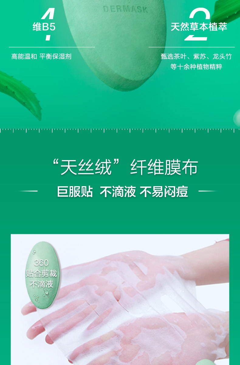 商品Dr. Jart|【SAvenue】Dr.Jart+蒂佳婷蓝丸/绿丸/灰丸面膜补水面膜滋润保湿舒缓镇定深层清洁 5片/盒 (提示：保税仓货品一人不可超过5单)  WH,价格¥37,第7张图片详细描述