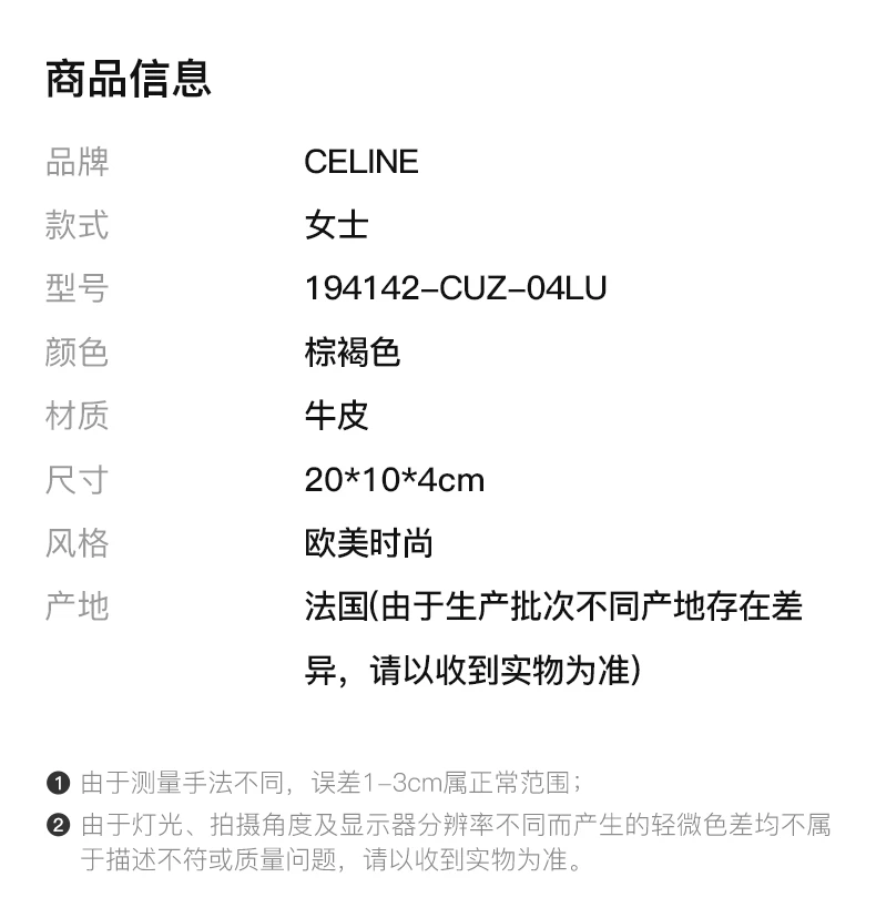 商品[国内直发] Celine|CELINE 棕褐色女士单肩包 194142-CUZ-04LU,价格¥24581,第1张图片详细描述