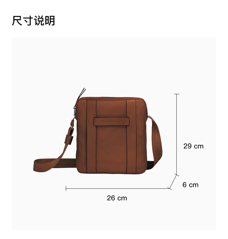 商品[国内直发] Longchamp|LONGCHAMP 男士棕色荔枝纹牛皮单肩斜挎包 1077773504,价格¥3415,第3张图片详细描述