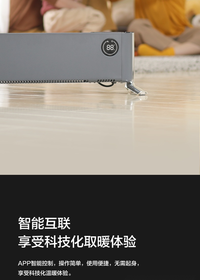 商品[国内直发] Philips|飞利浦石墨烯踢脚线取暖器家用电暖器暖风机大面积节能暖气烤火炉,价格¥1431,第9张图片详细描述