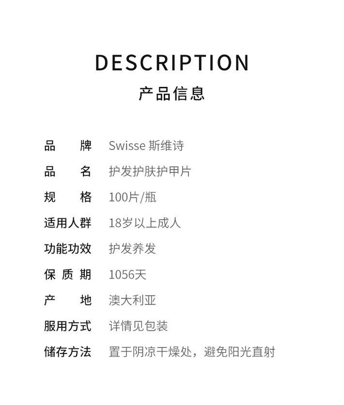 商品[国内直发] Swisse|Swisse 斯维诗护发护肤护甲胶原蛋白片胶原蛋白100片,价格¥126,第2张图片详细描述