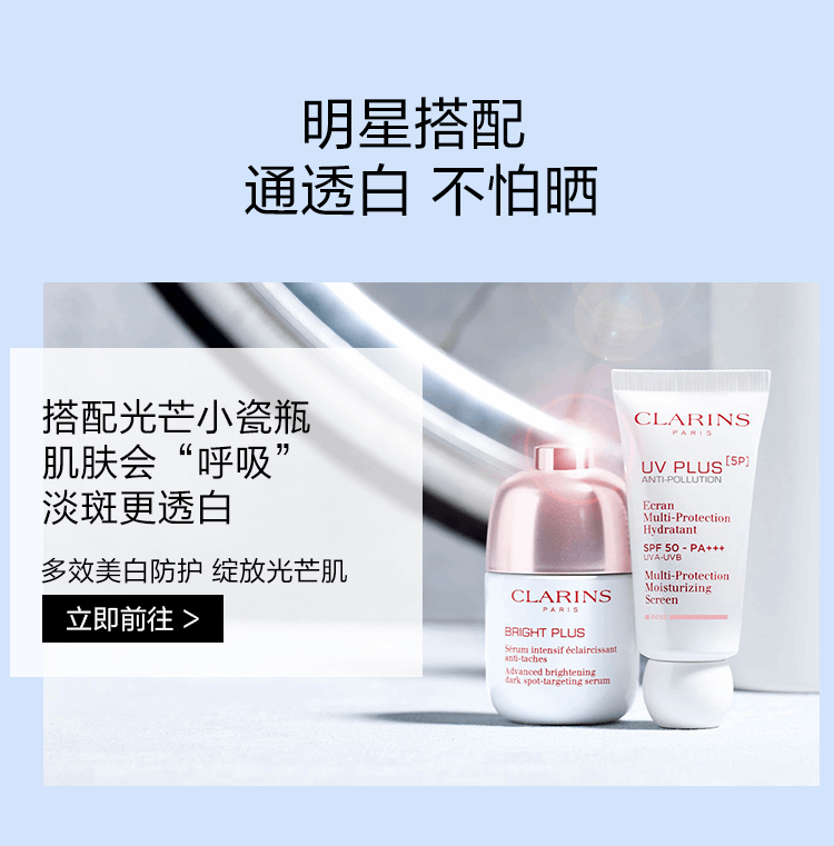 商品Clarins|Clarins|娇韵诗 UV小白盾隔离防晒霜轻透防晒乳润粉色/50ml SPF50+ PA++++ 高倍防晒隔离防紫外线,价格¥300,第13张图片详细描述