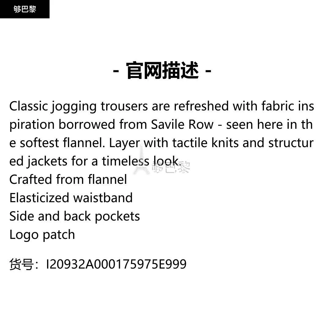 商品Moncler|包邮包税【预售7天发货】 MONCLER蒙可蒙克莱 23秋冬 女士 休闲裤 Flannel Jogging trousers I20932A000175975E999,价格¥4875,第2张图片详细描述