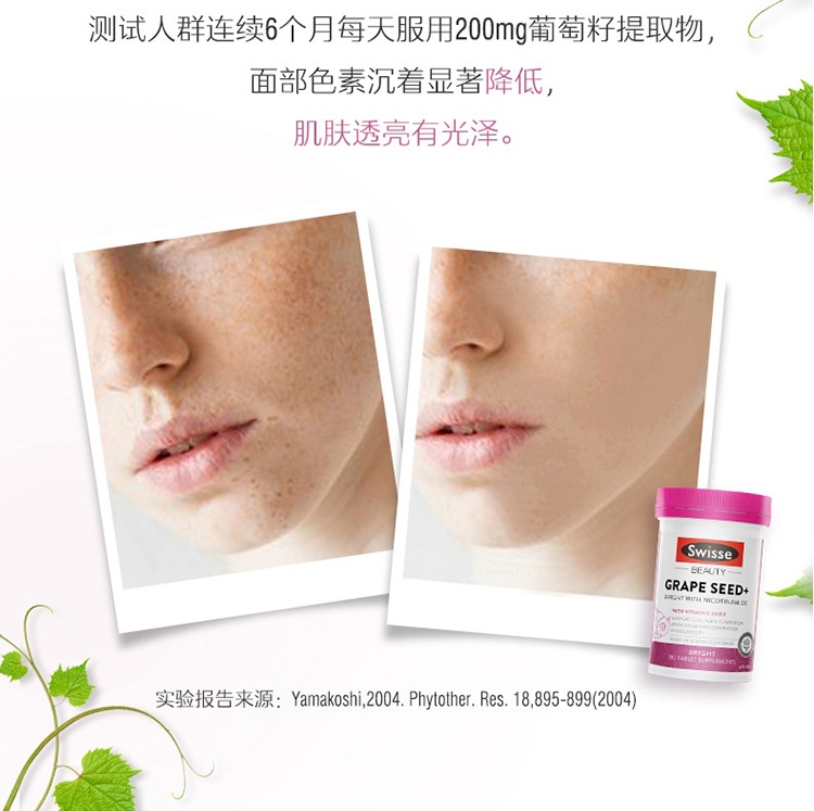 商品Swisse|澳洲Swisse葡萄籽精华180粒300粒白皙颜原花青素葡萄籽维生素vc,价格¥161,第6张图片详细描述