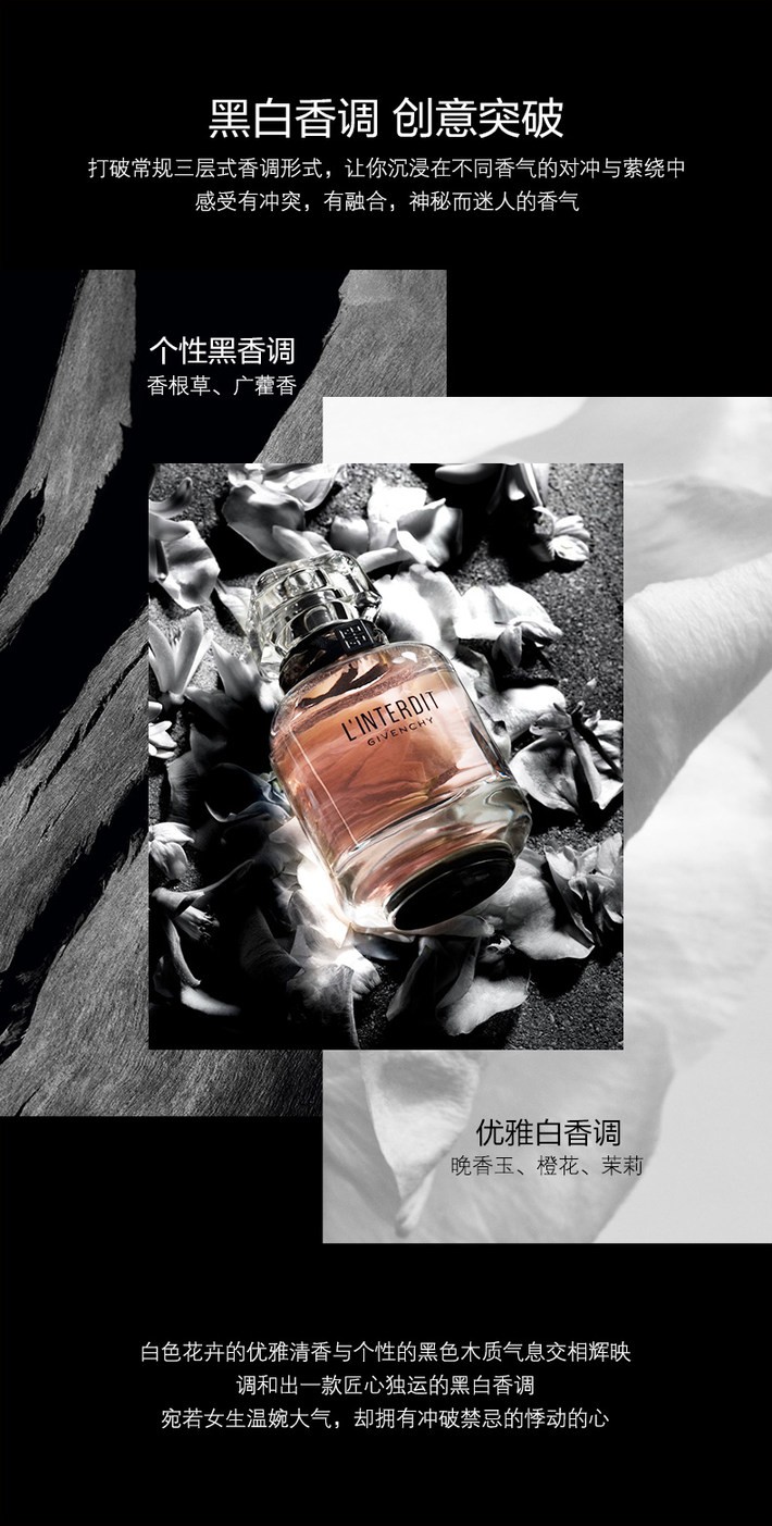 商品Givenchy|Givenchy纪梵希「赫本同款」心无-禁忌女士香水 EDP浓香水35-50-80ML,价格¥551,第5张图片详细描述