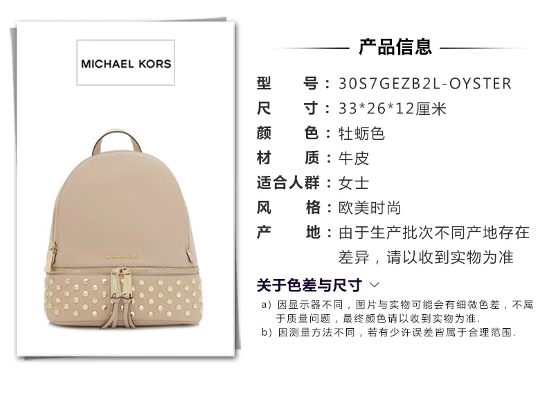 商品Michael Kors|Michael Kors 迈克高仕 粉色牛皮女士背包 30S7GEZB2L-OYSTER,价格¥2194,第1张图片详细描述