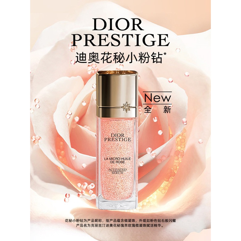 商品Dior|Dior迪奥花蜜活颜修护丝悦玫瑰微凝珠精华30ML,价格¥2413,第2张图片详细描述