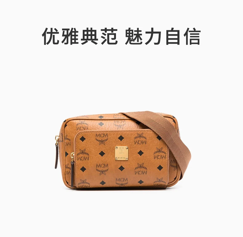 商品[国内直发] MCM|MCM 男棕色男士腰包 MMZBSFI03CO,价格¥4171,第1张图片详细描述