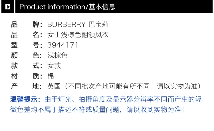 商品[国内直发] Burberry|Burberry 博柏利 女士浅棕色翻领风衣 3944171,价格¥7929,第11张图片详细描述