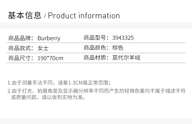 商品[国内直发] Burberry|BURBERRY 棕色女士围巾 3943325,价格¥3335,第2张图片详细描述