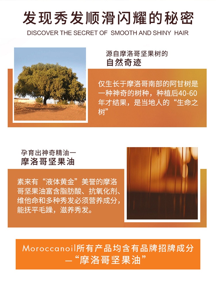 商品[国内直发] Moroccanoil|以色列Moroccanoil摩洛哥护发精油经典黑盖100ml,价格¥290,第2张图片详细描述