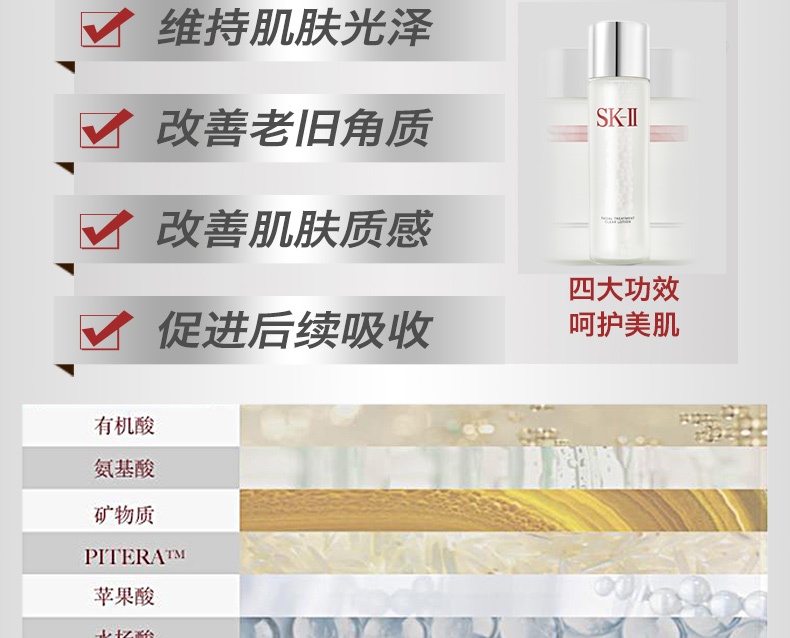 商品[国内直发] SK-II|SK-II 多方位护肤三件套装 神仙水230ml+清莹嫩肤露230ml+晶致美肤乳液100ml 深层水润养护 强韧柔嫩美肌,价格¥2454,第5张图片详细描述