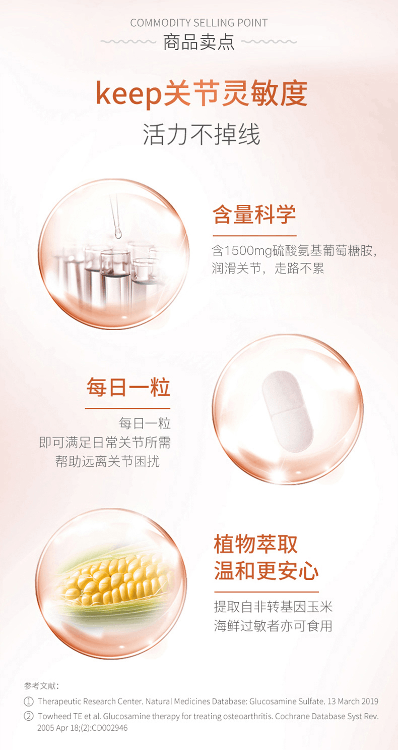 商品Blackmores|澳洲BLACKMORES澳佳宝关节氨基葡萄糖维骨力180粒/加强版120粒,价格¥172,第3张图片详细描述