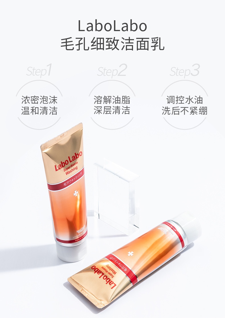 商品Dr.Ci:Labo|城野医生(Dr.Ci:Labo)亲研洗面奶洗面乳120g,价格¥112,第2张图片详细描述