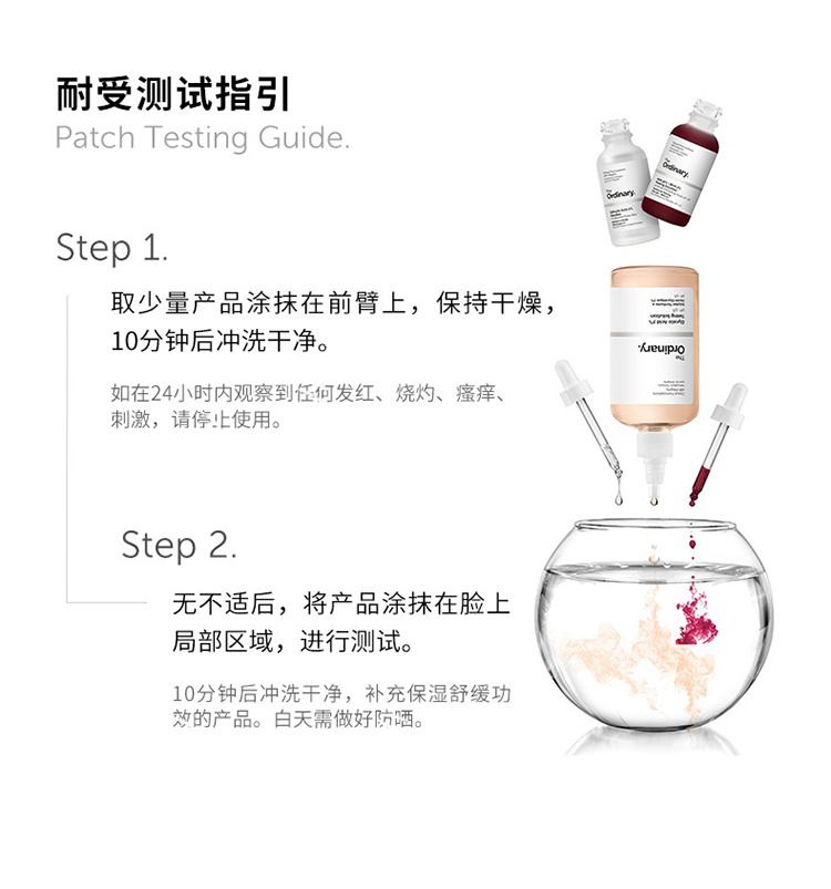 商品The Ordinary|The Ordinary0.5%A醇精华30ml 紧致肌肤,价格¥124,第8张图片详细描述