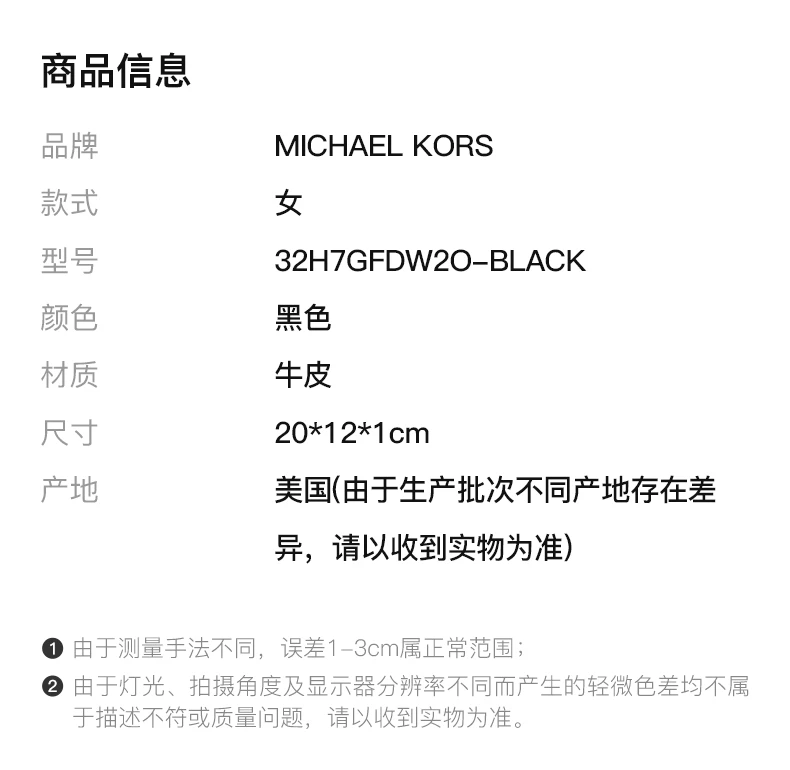 商品Michael Kors|Michael Kors 迈克高仕 黑色牛皮英文女士手拿包 32H7GFDW2O-BLACK,价格¥538,第2张图片详细描述