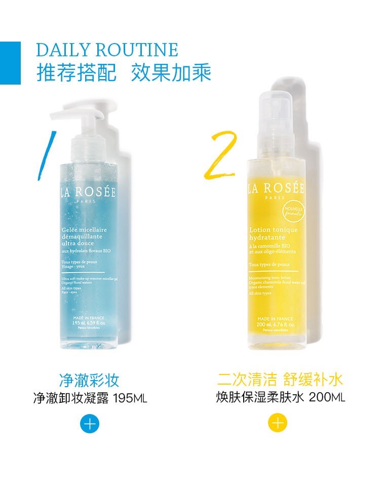 商品La Rosee|La Rosee莱洛诗卸妆凝露195ml 眼唇脸部三合一,价格¥181,第7张图片详细描述