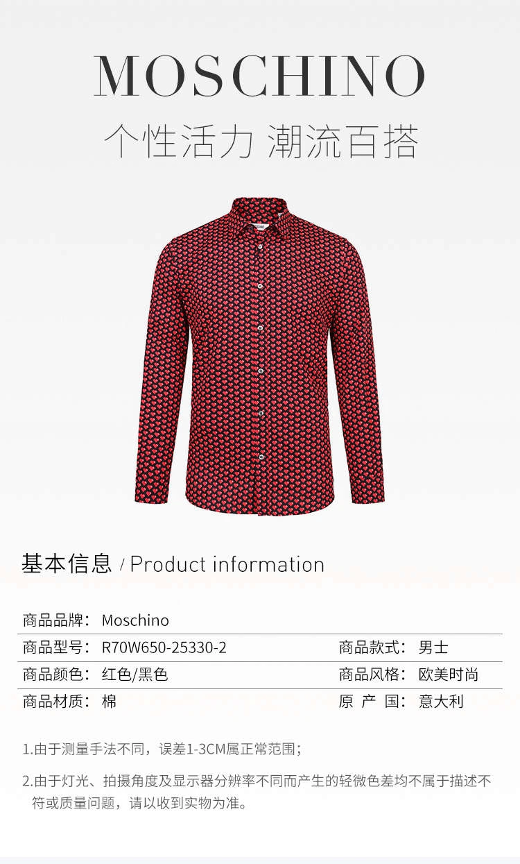 商品Moschino|MOSCHINO 印花男士衬衫 R70W650-25330-2,价格¥988,第1张图片详细描述
