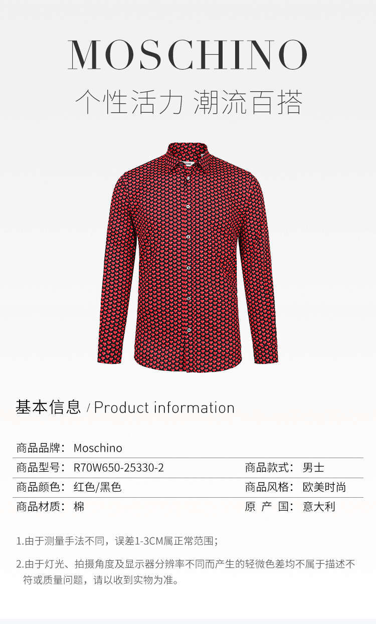 商品Moschino|Moschino 莫斯奇诺 男士红黑色棉质衬衫 R70W650-25330-2,价格¥1047,第3张图片详细描述