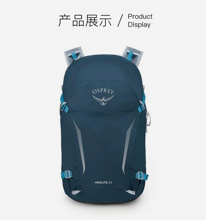 商品Osprey|Osprey小鹰HIKELITE 26骇客系列登山包户外背负双肩包HIKELITE-26,价格¥924,第4张图片详细描述